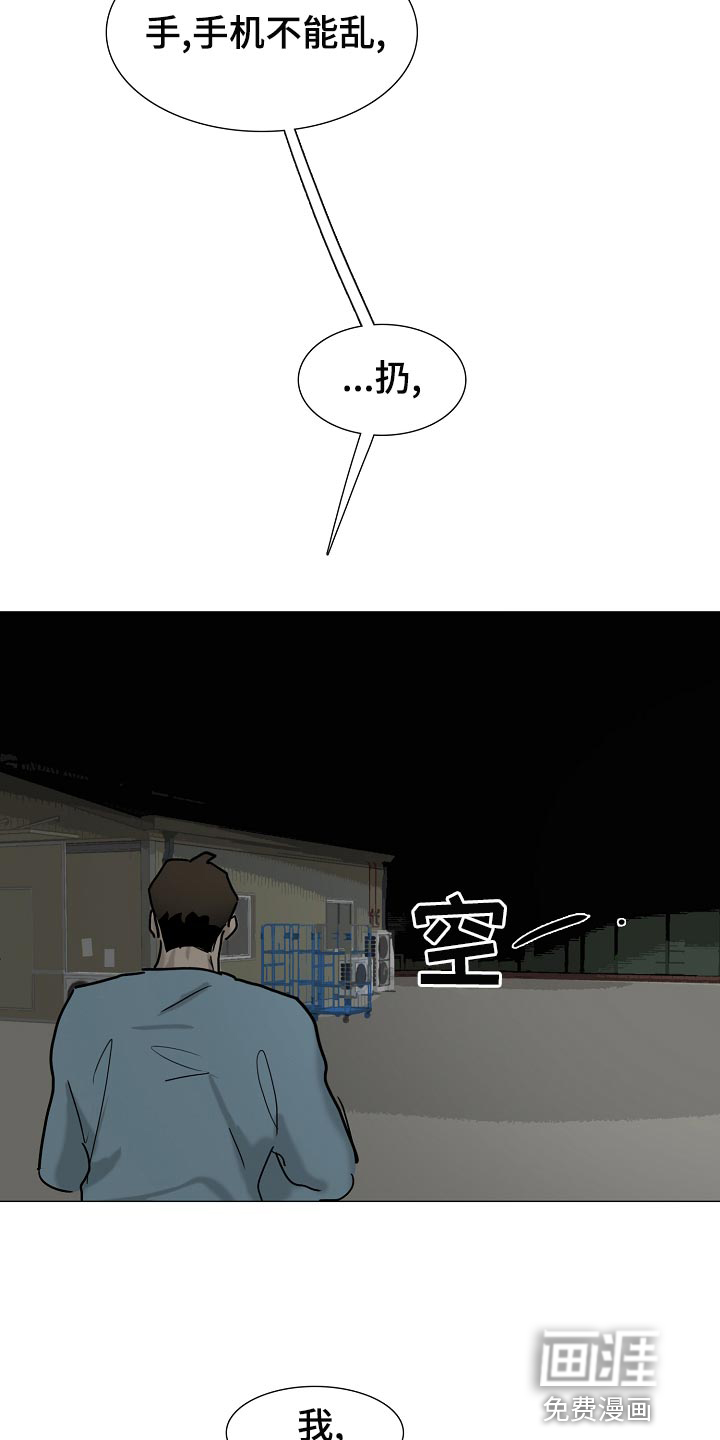 罪恶的快乐 第32话 第12页