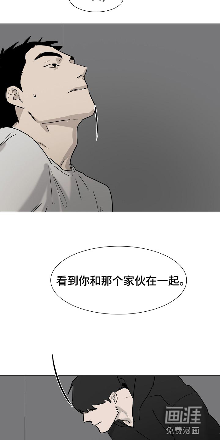 罪恶的快乐 第32话 第13页