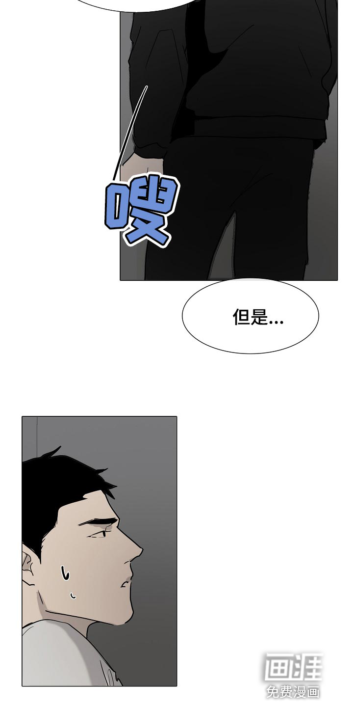 罪恶的快乐 第32话 第15页