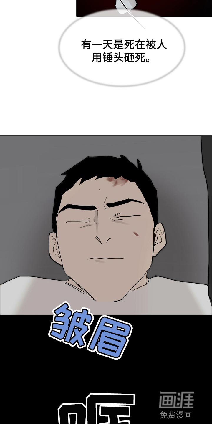 罪恶的快乐 第32话 第17页