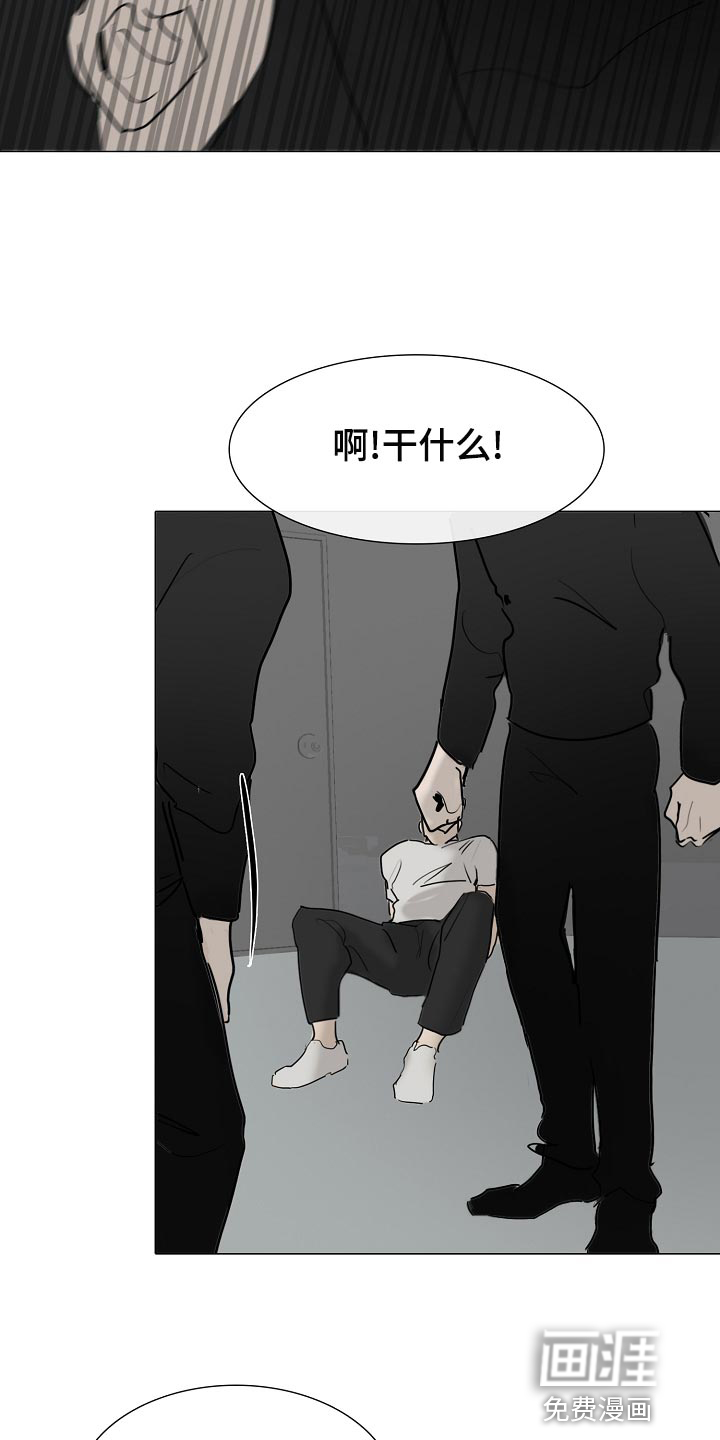 罪恶的快乐 第33话 第2页