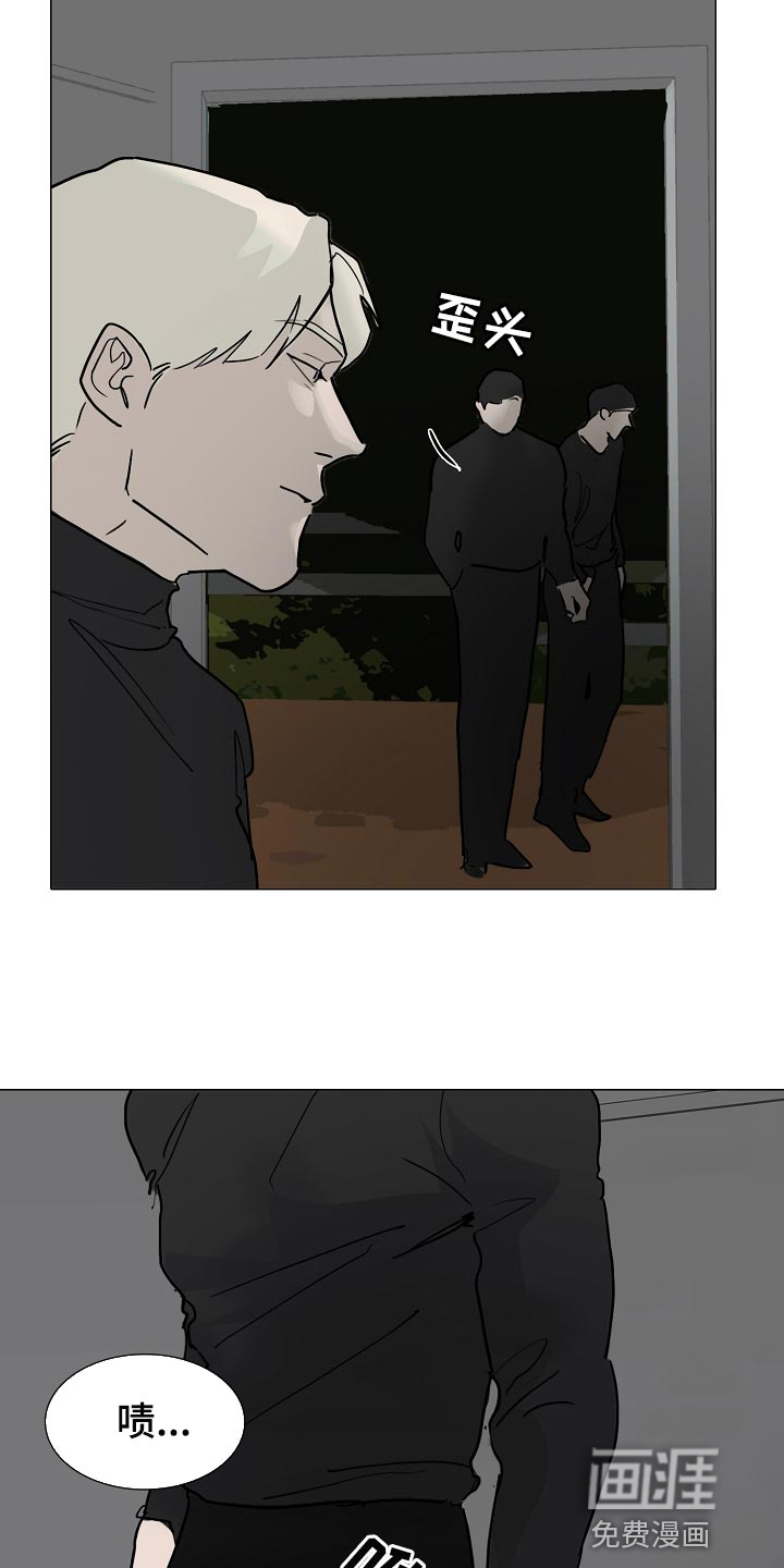 罪恶的快乐 第33话 第5页