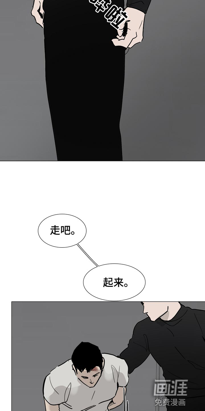 罪恶的快乐 第33话 第6页