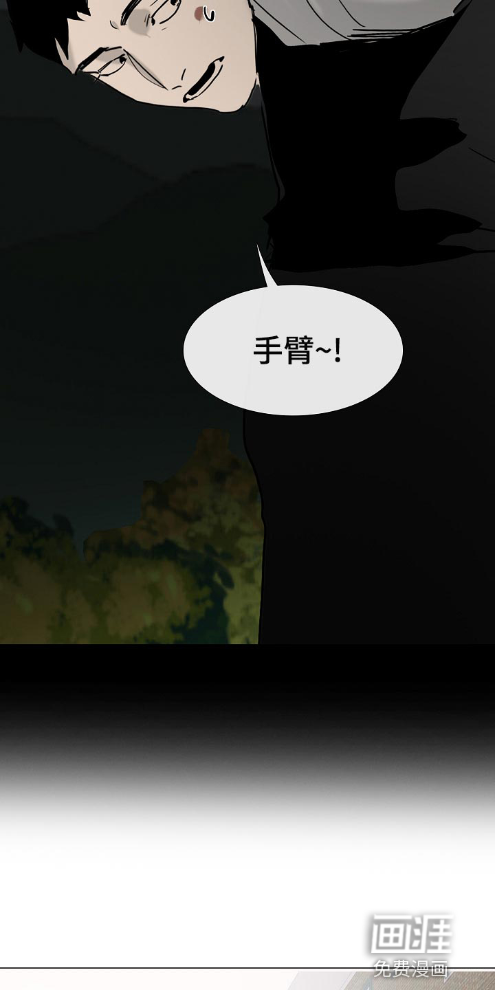 罪恶的快乐 第33话 第10页