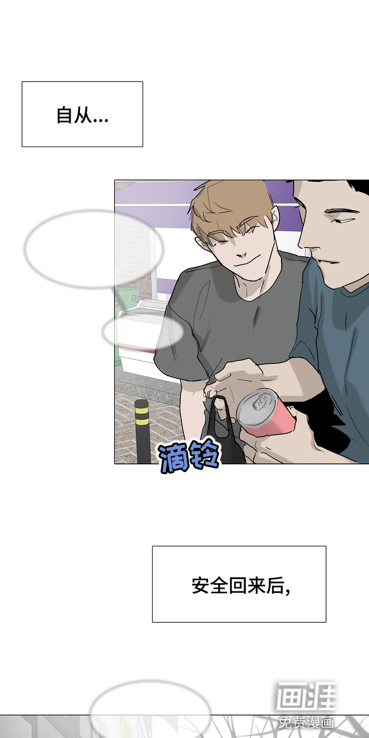 罪恶的快乐 第33话 第12页