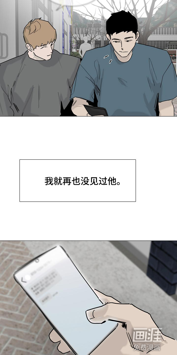 罪恶的快乐 第33话 第13页