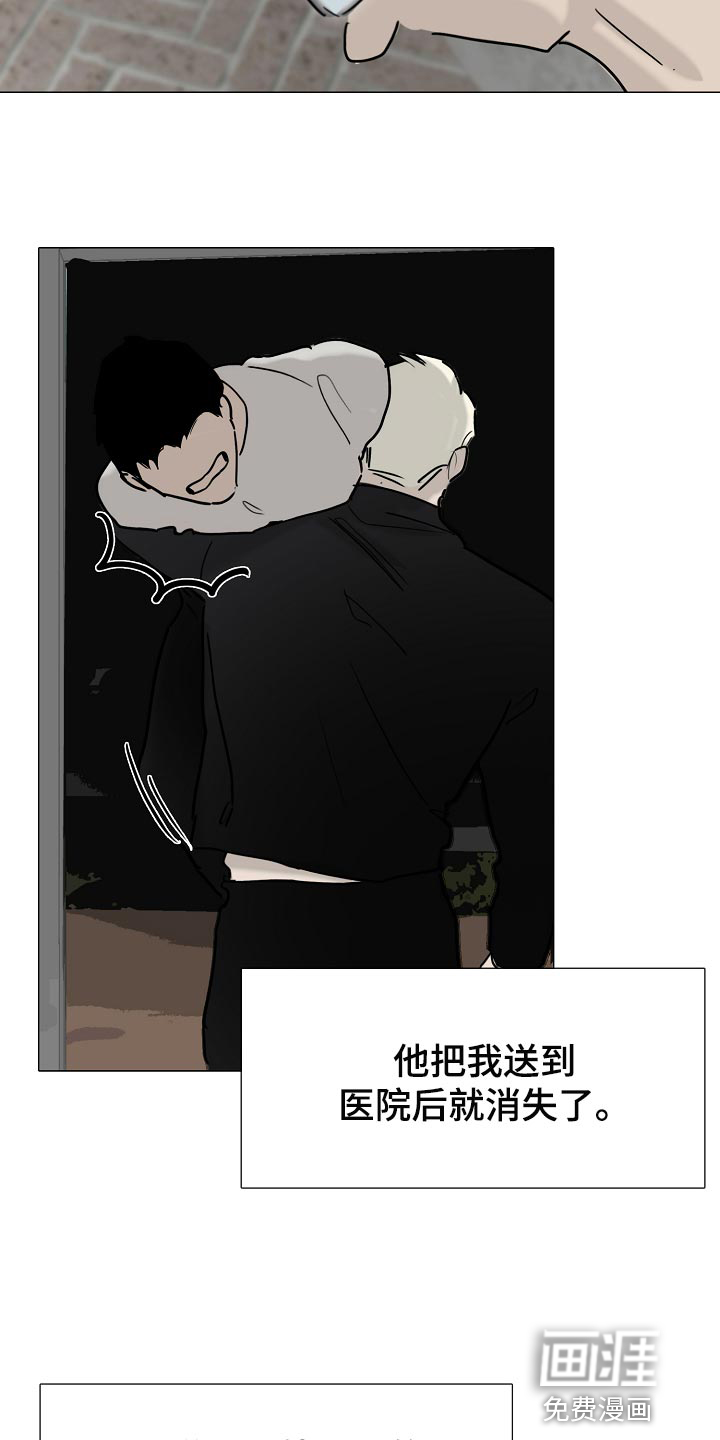 罪恶的快乐 第33话 第14页