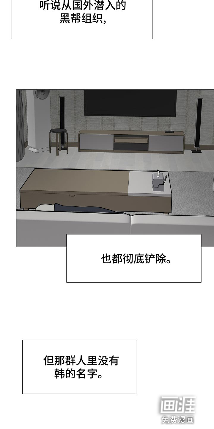 罪恶的快乐 第33话 第15页