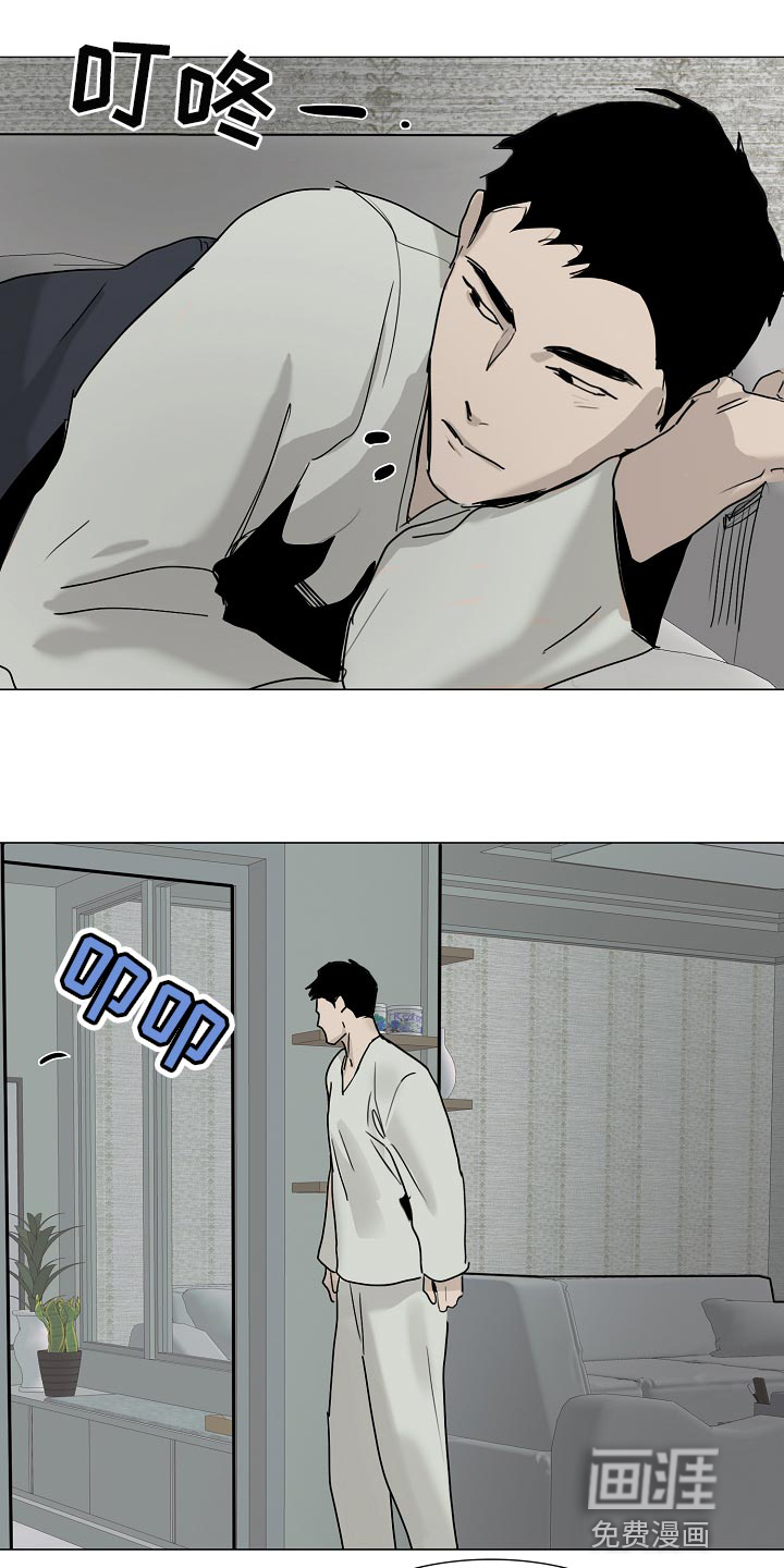 罪恶的快乐 第33话 第16页