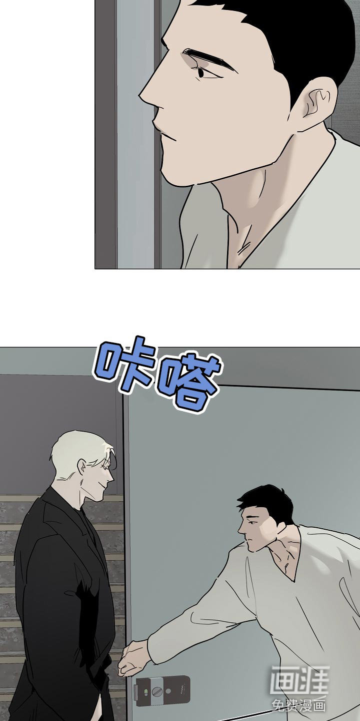 罪恶的快乐 第33话 第18页