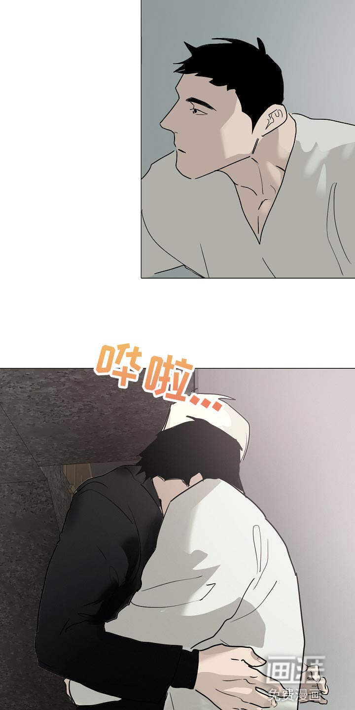 罪恶的快乐 第33话 第20页