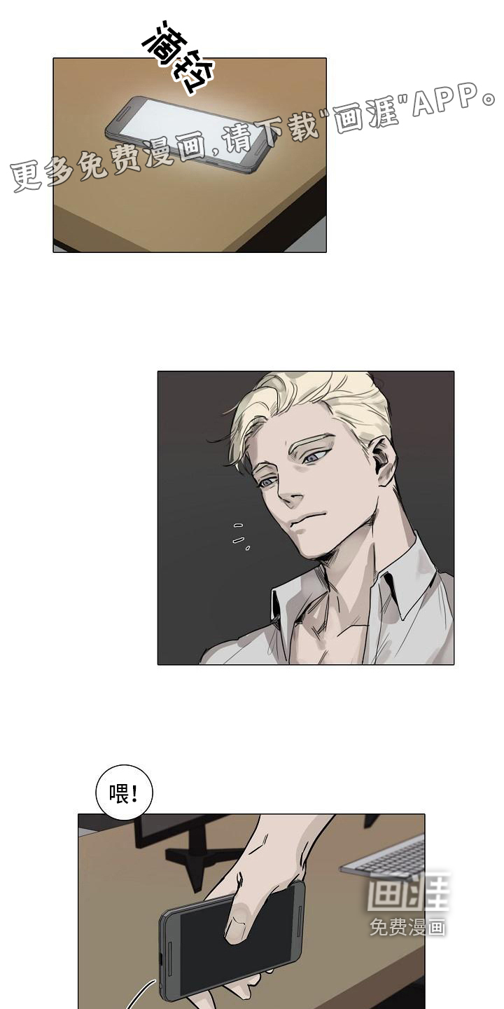 罪恶的快乐 第4话 第0页