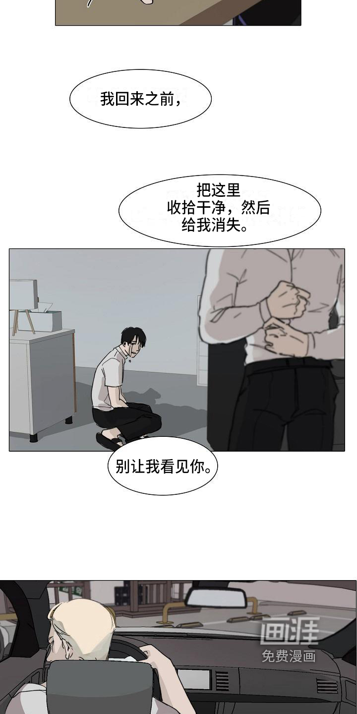 罪恶的快乐 第4话 第1页