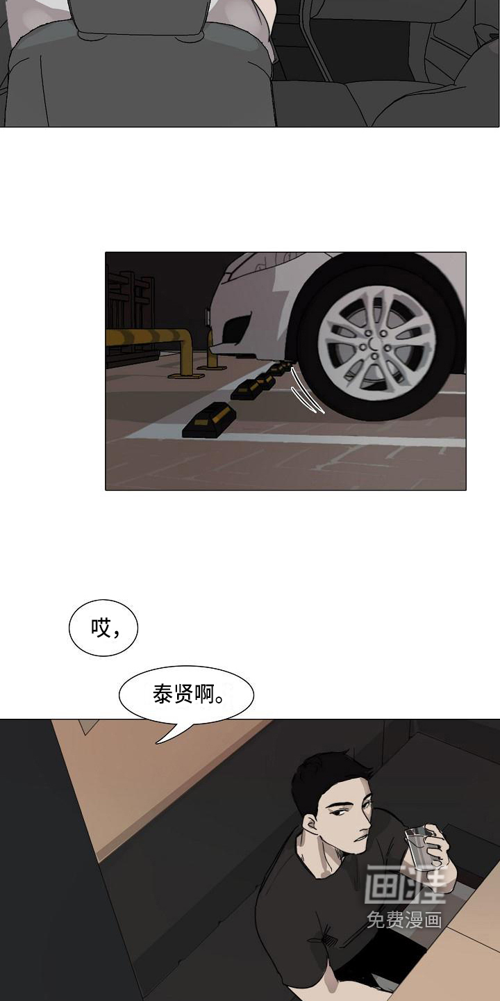 罪恶的快乐 第4话 第2页