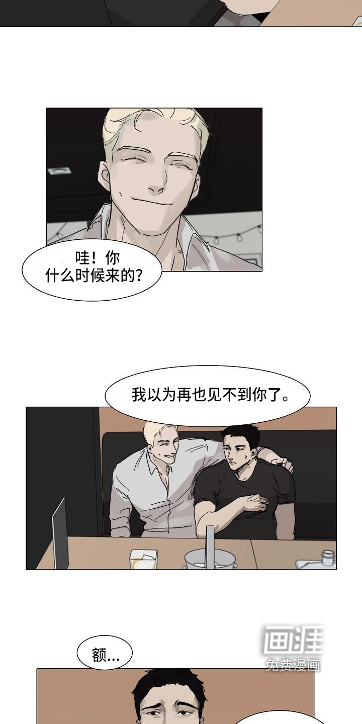 罪恶的快乐 第4话 第3页