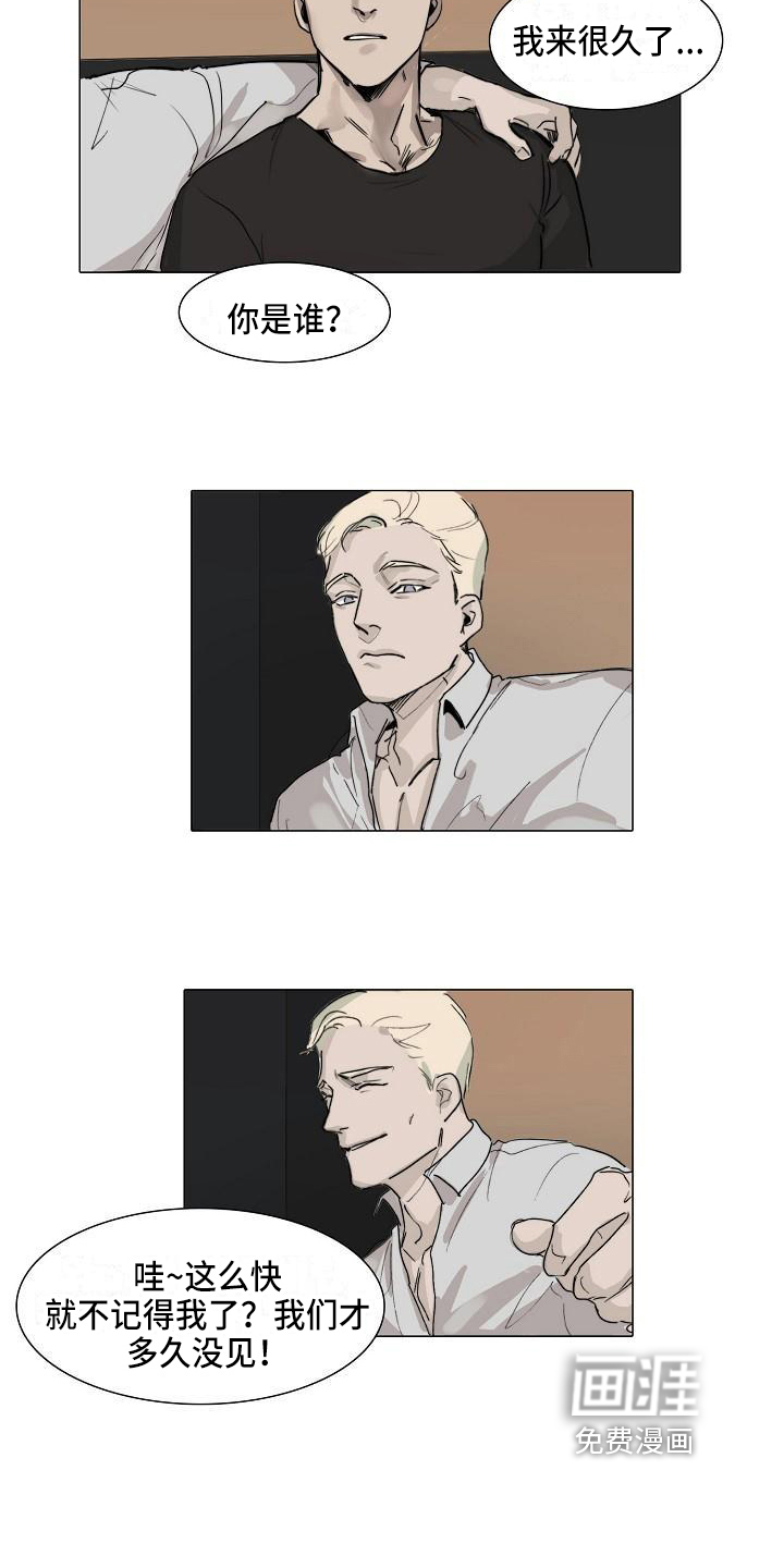 罪恶的快乐 第4话 第4页