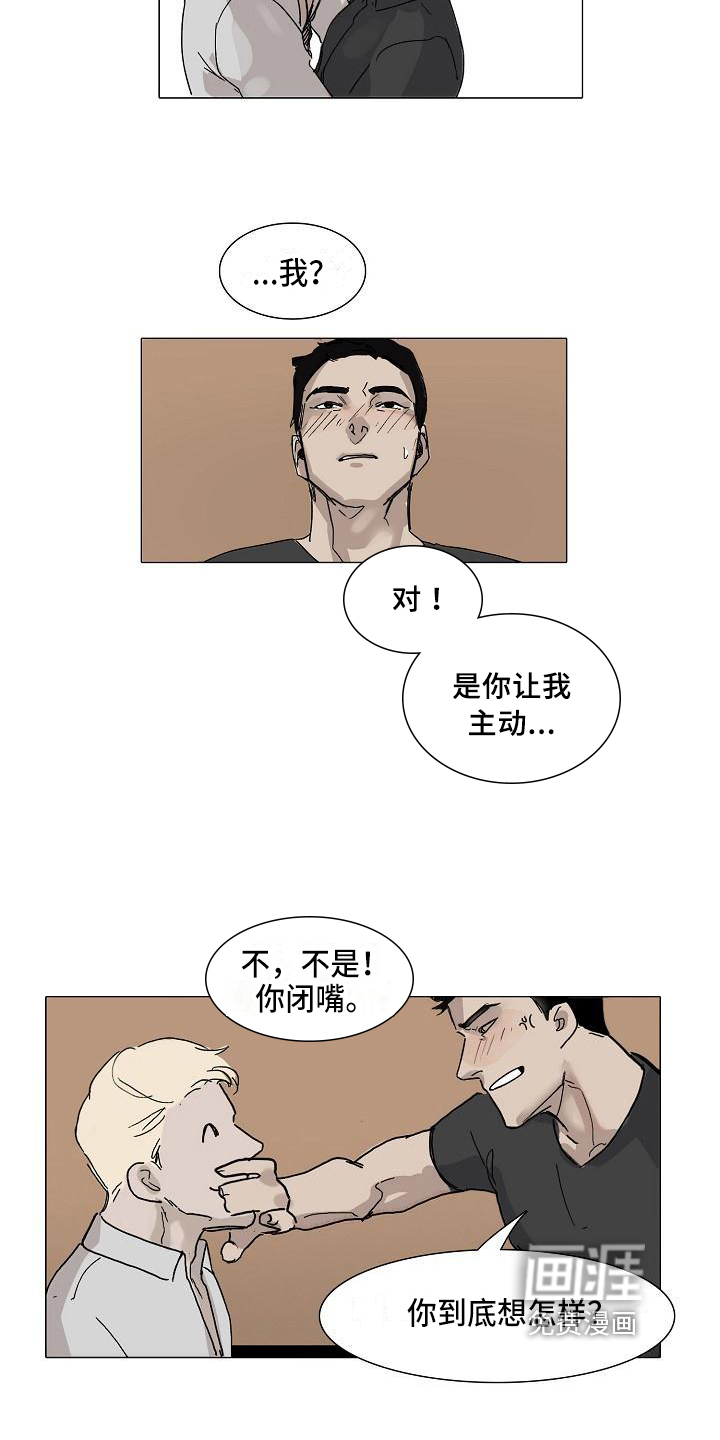 罪恶的快乐 第4话 第6页