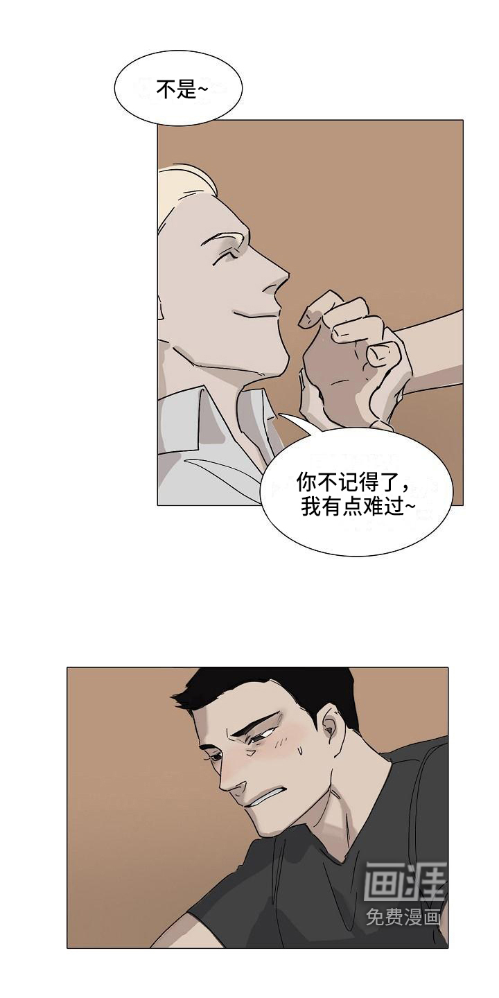 罪恶的快乐 第4话 第7页