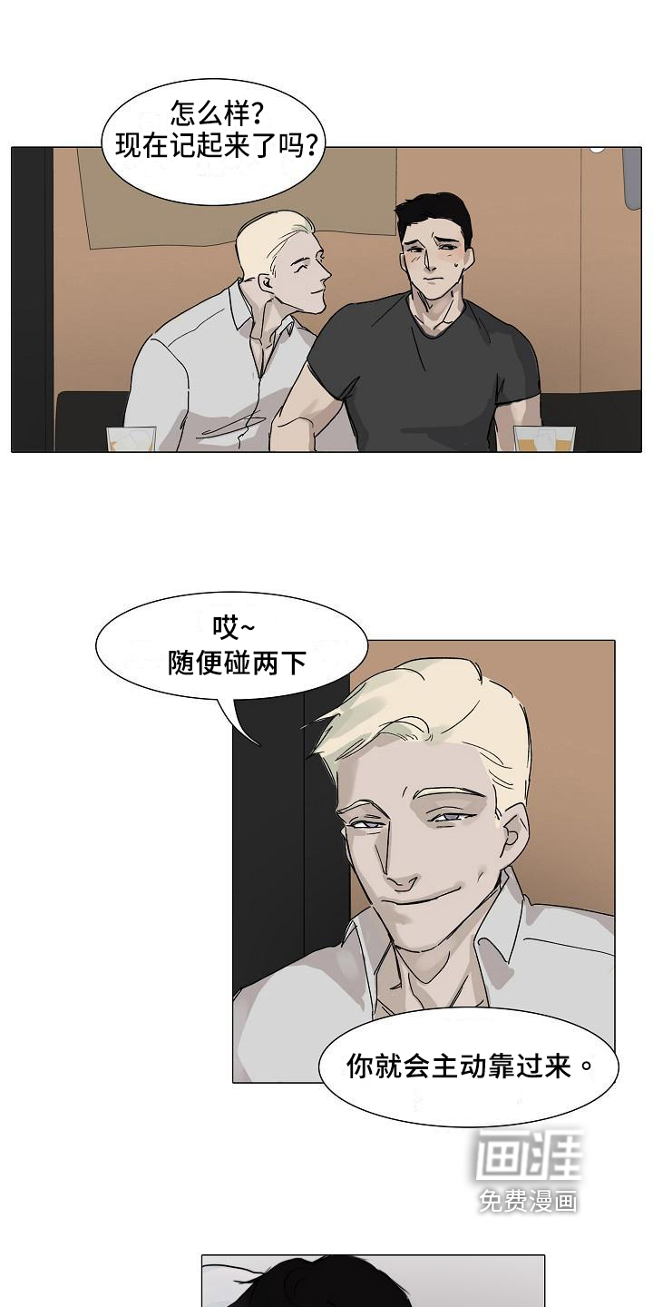 罪恶的快乐 第4话 第8页