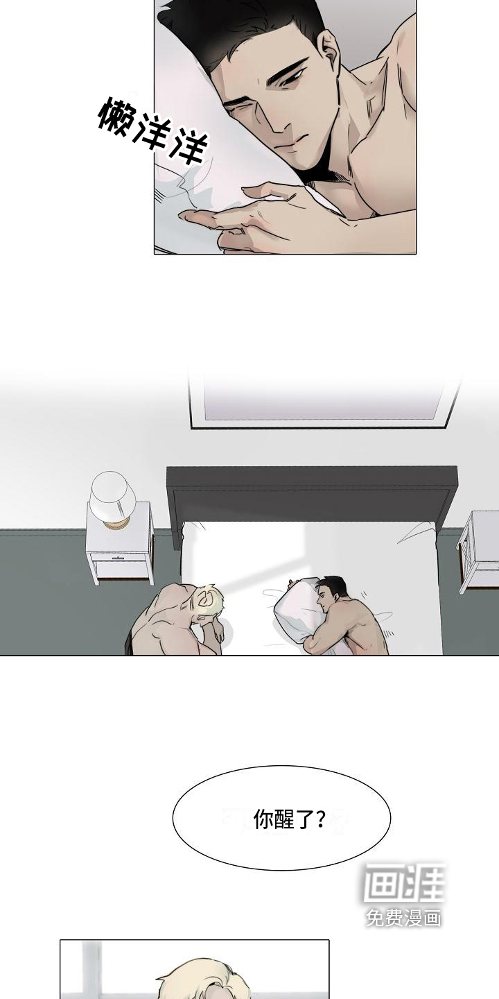 罪恶的快乐 第4话 第9页