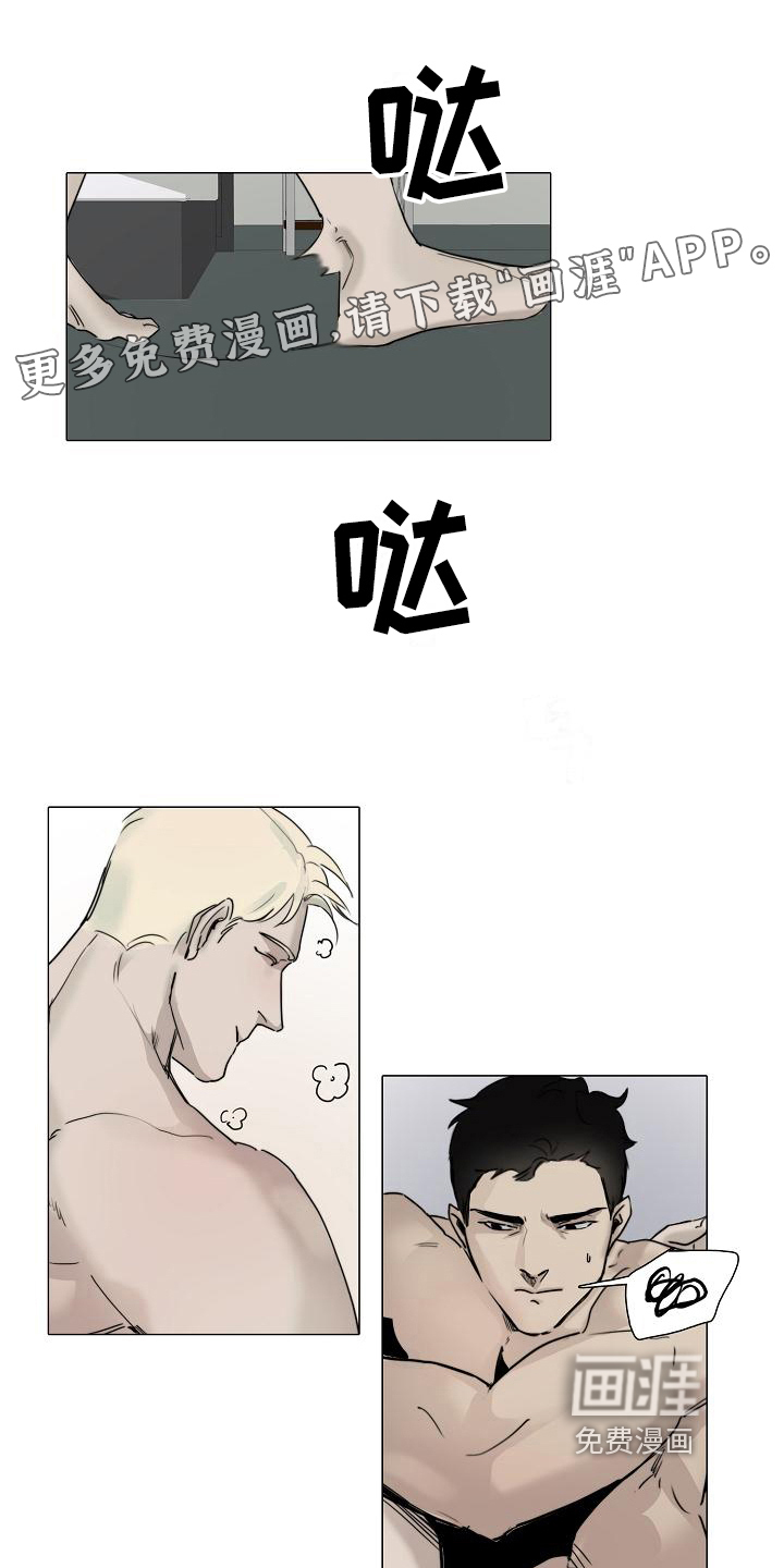 罪恶的快乐 第5话 第0页