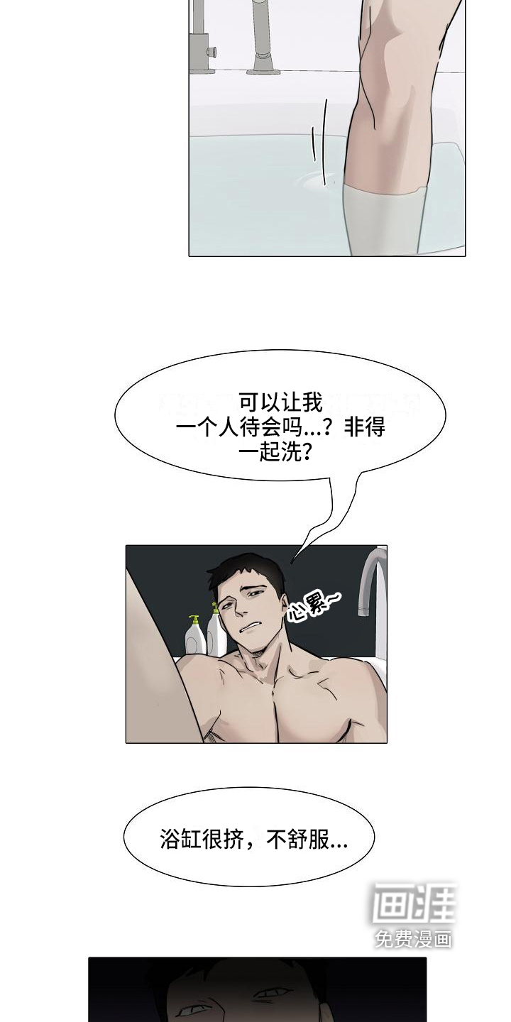 罪恶的快乐 第5话 第2页