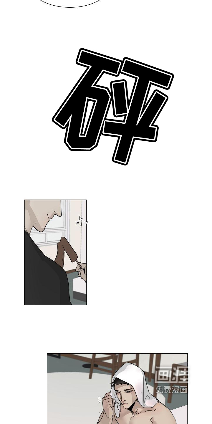 罪恶的快乐 第5话 第4页