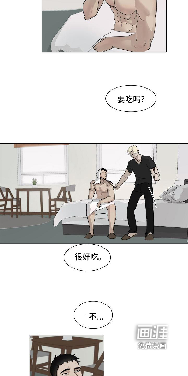 罪恶的快乐 第5话 第5页