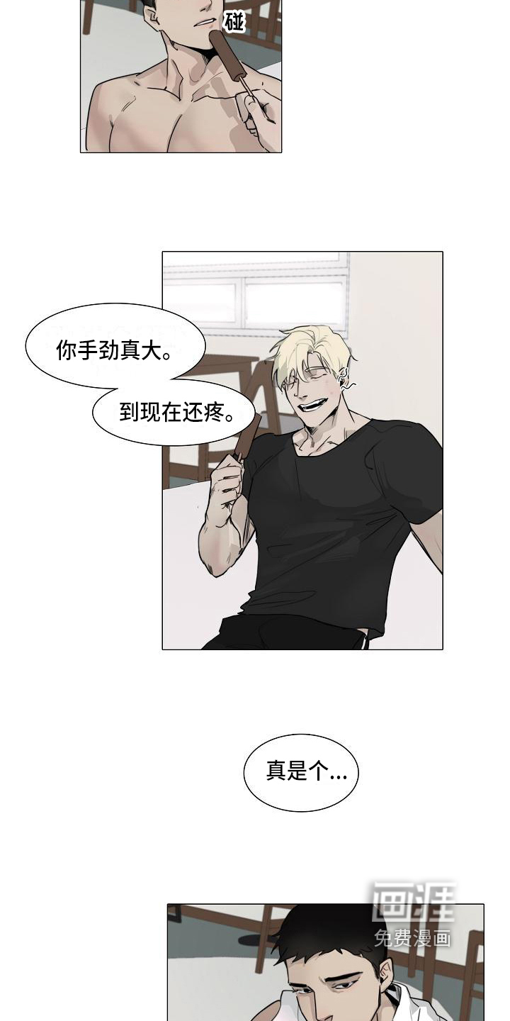 罪恶的快乐 第5话 第6页