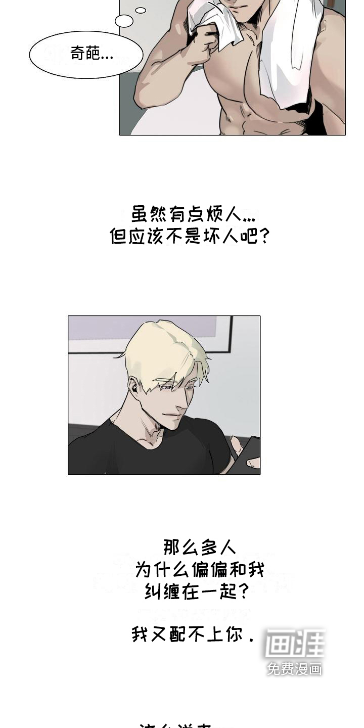 罪恶的快乐 第5话 第7页