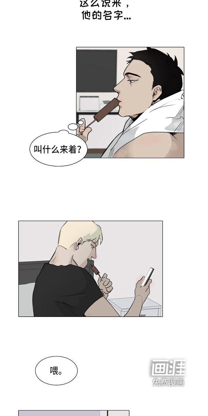 罪恶的快乐 第5话 第8页