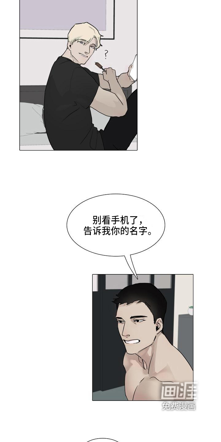 罪恶的快乐 第5话 第9页