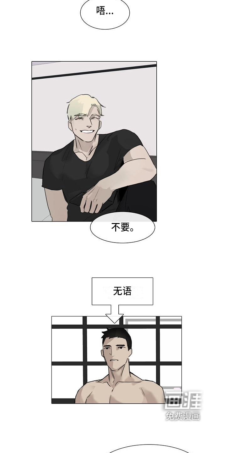 罪恶的快乐 第5话 第10页