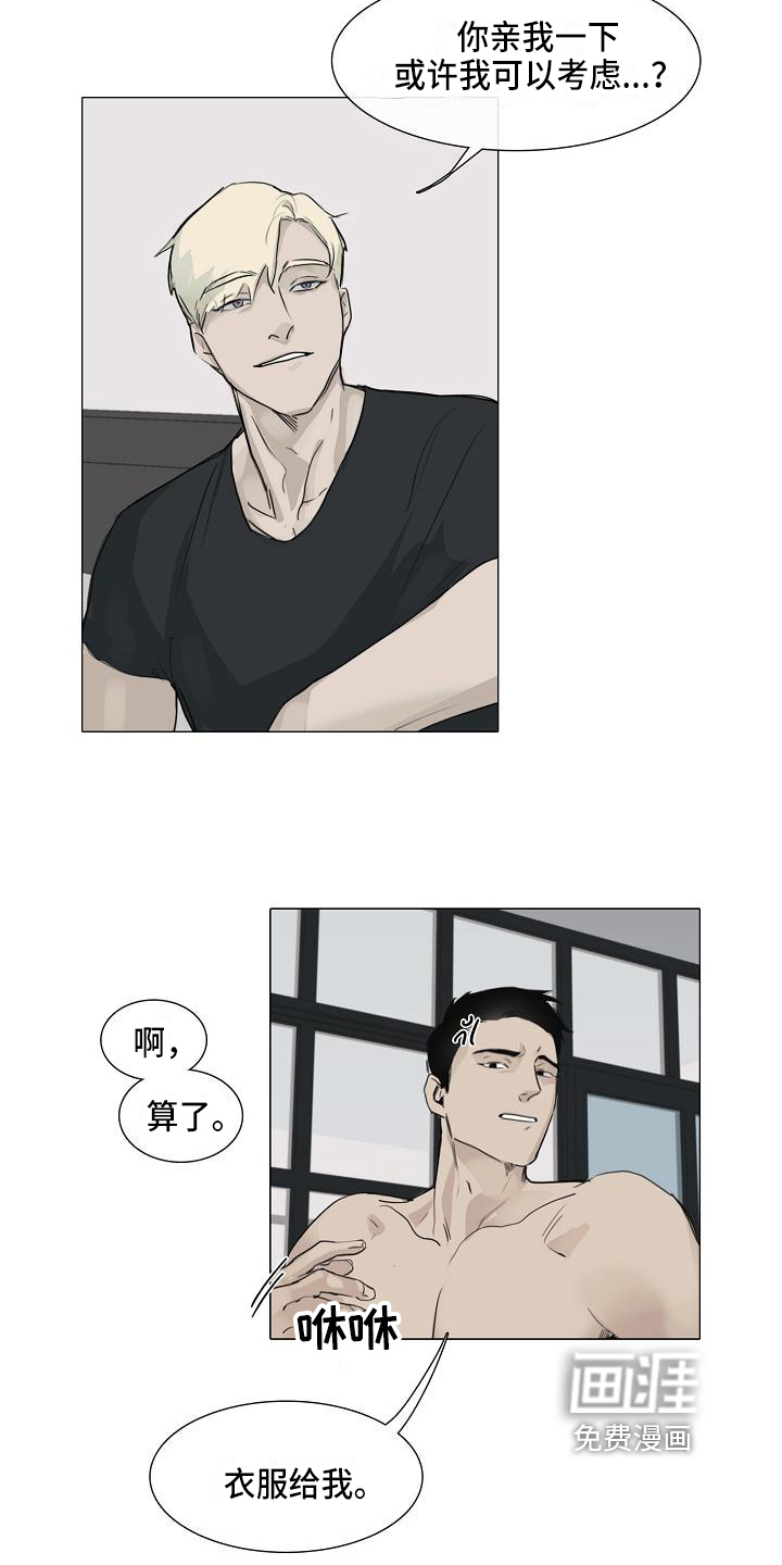 罪恶的快乐 第5话 第11页