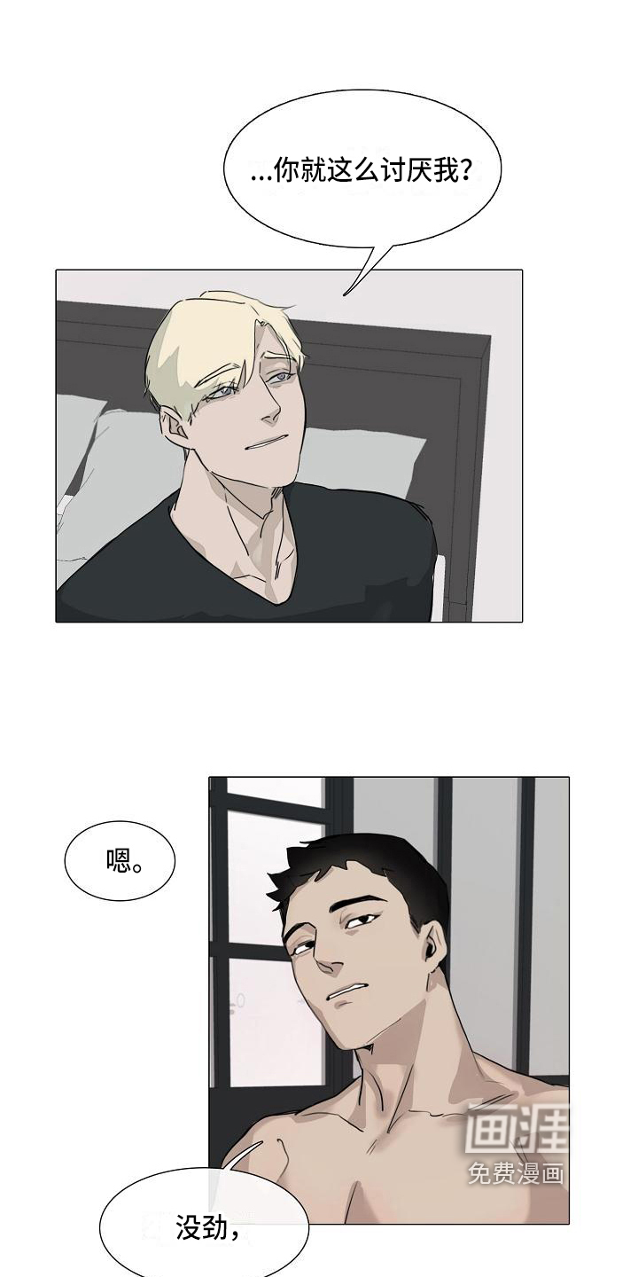 罪恶的快乐 第5话 第12页