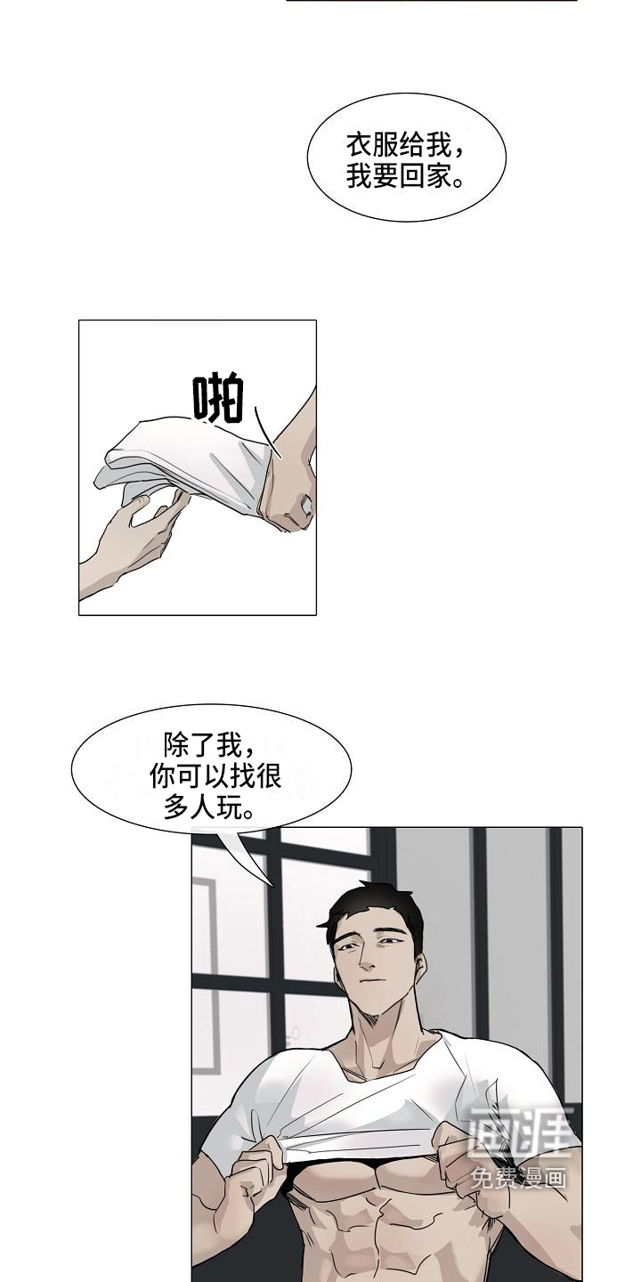 罪恶的快乐 第5话 第14页