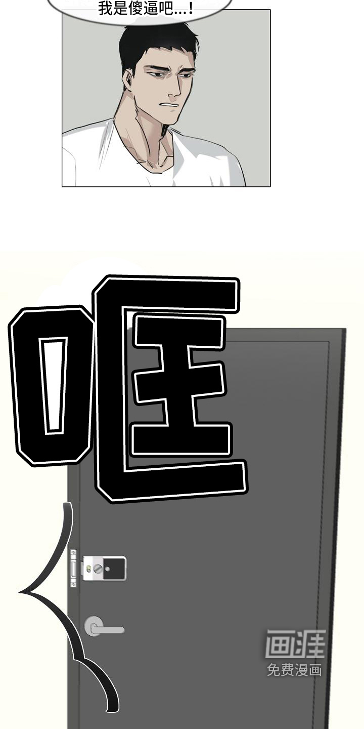 罪恶的快乐 第6话 第2页