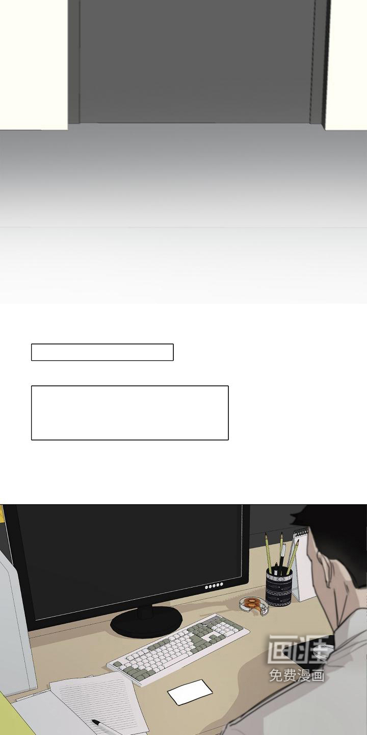 罪恶的快乐 第6话 第3页