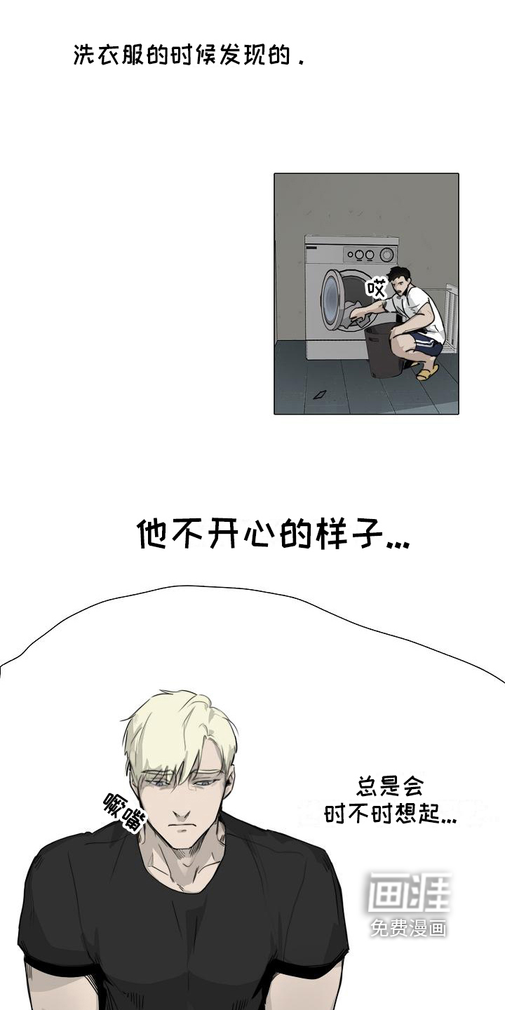 罪恶的快乐 第6话 第5页