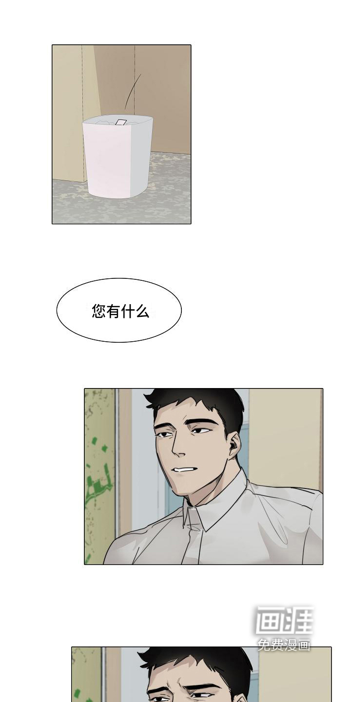 罪恶的快乐 第6话 第7页