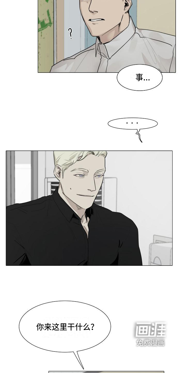 罪恶的快乐 第6话 第8页