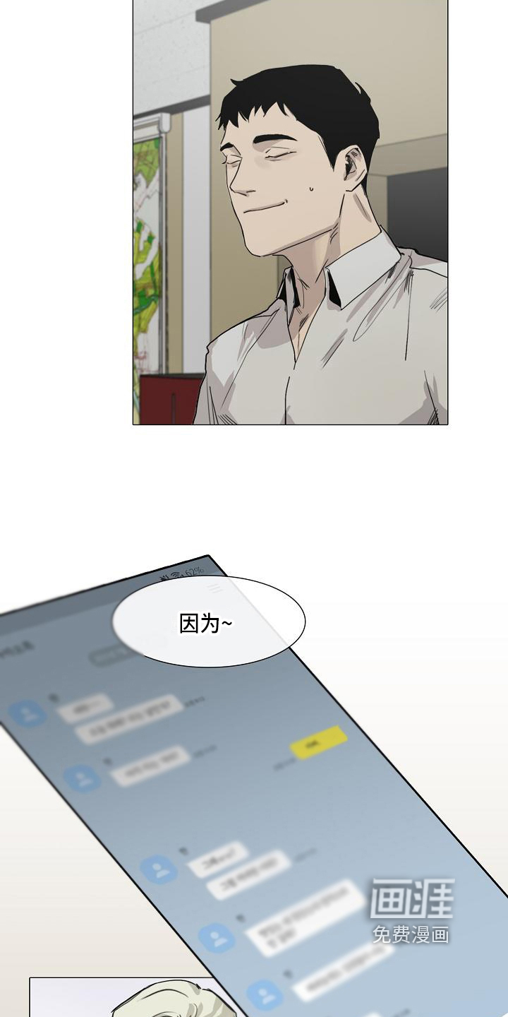 罪恶的快乐 第6话 第9页