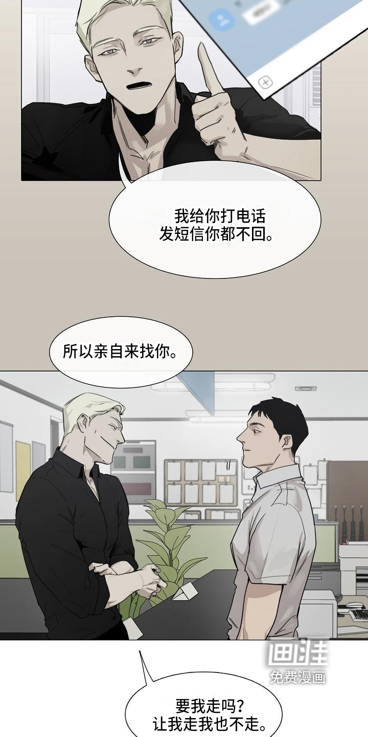 罪恶的快乐 第6话 第10页