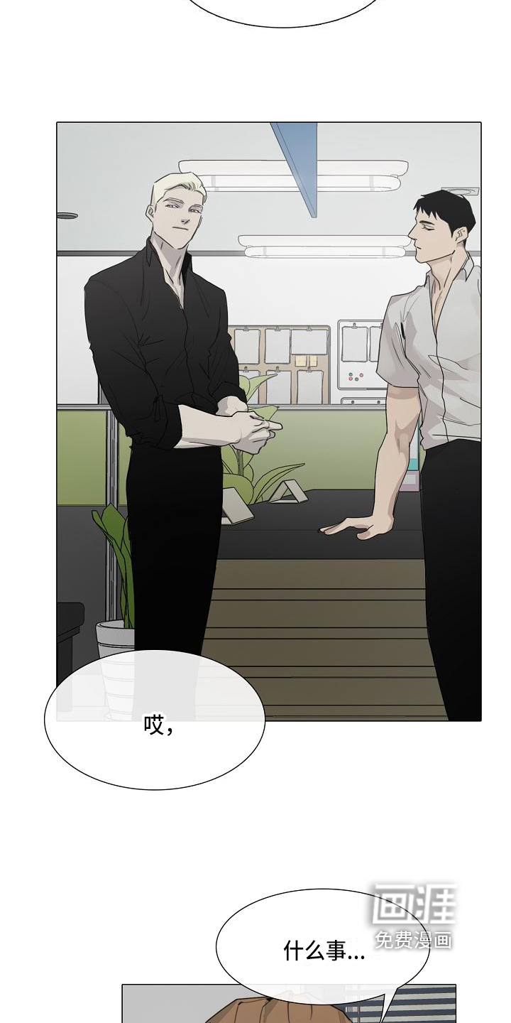 罪恶的快乐 第6话 第11页