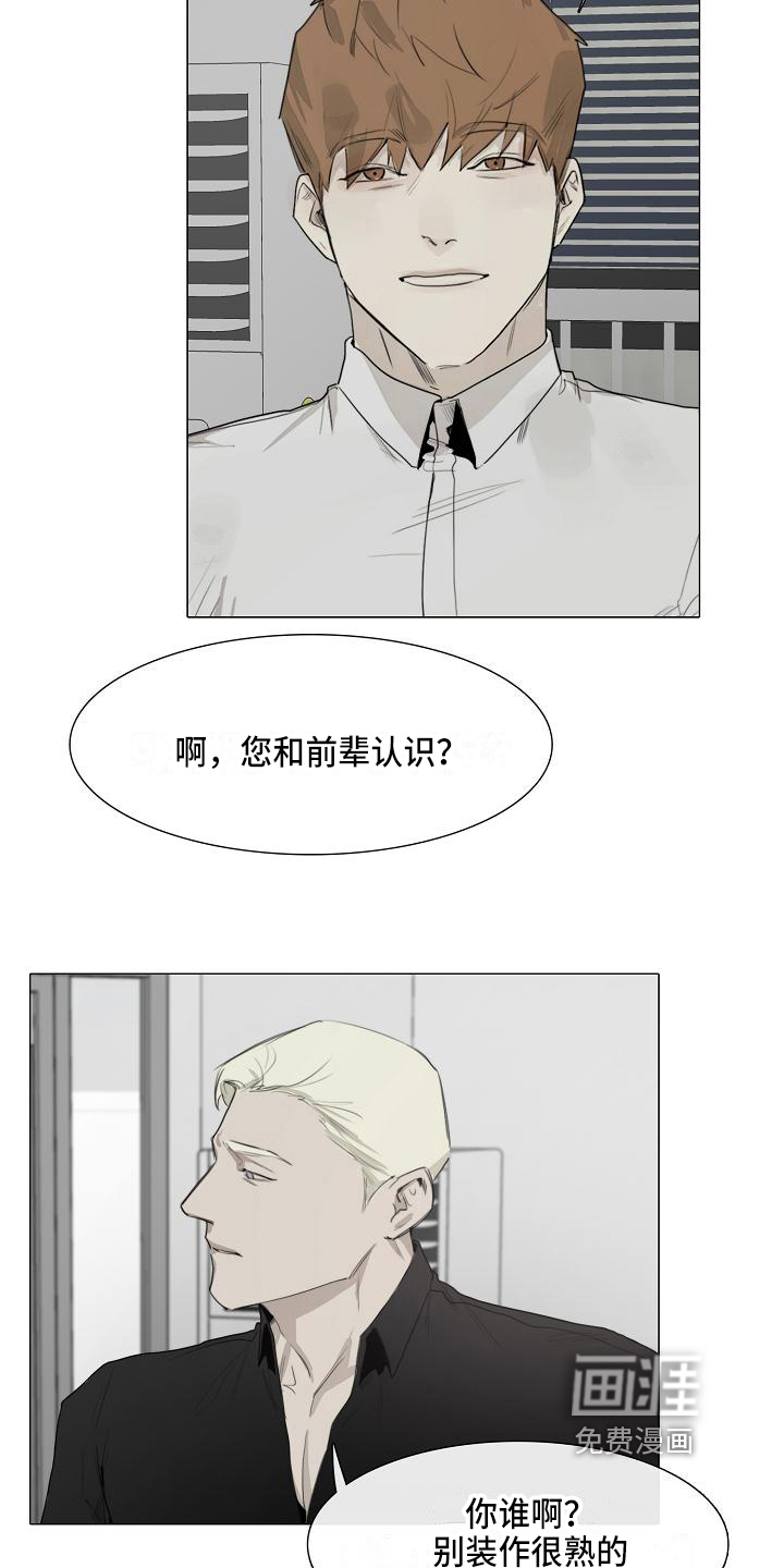 罪恶的快乐 第6话 第12页