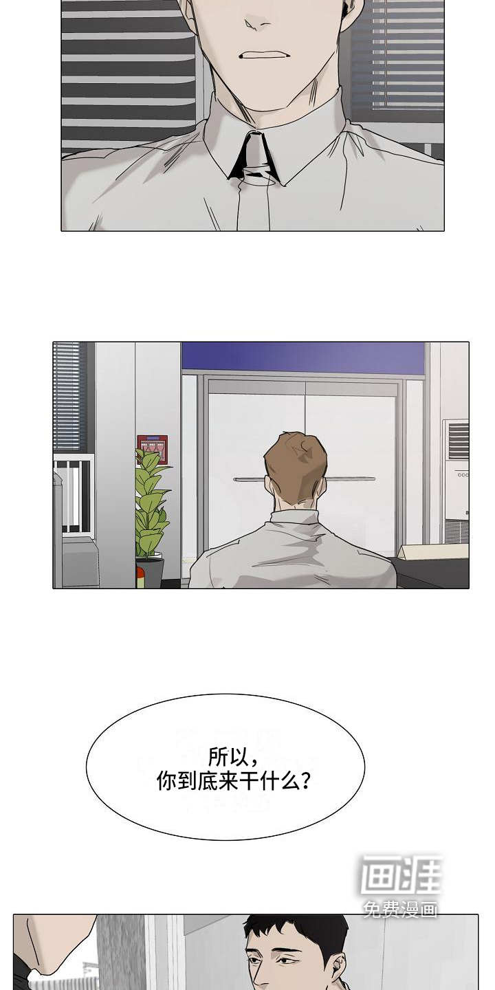 罪恶的快乐 第6话 第14页