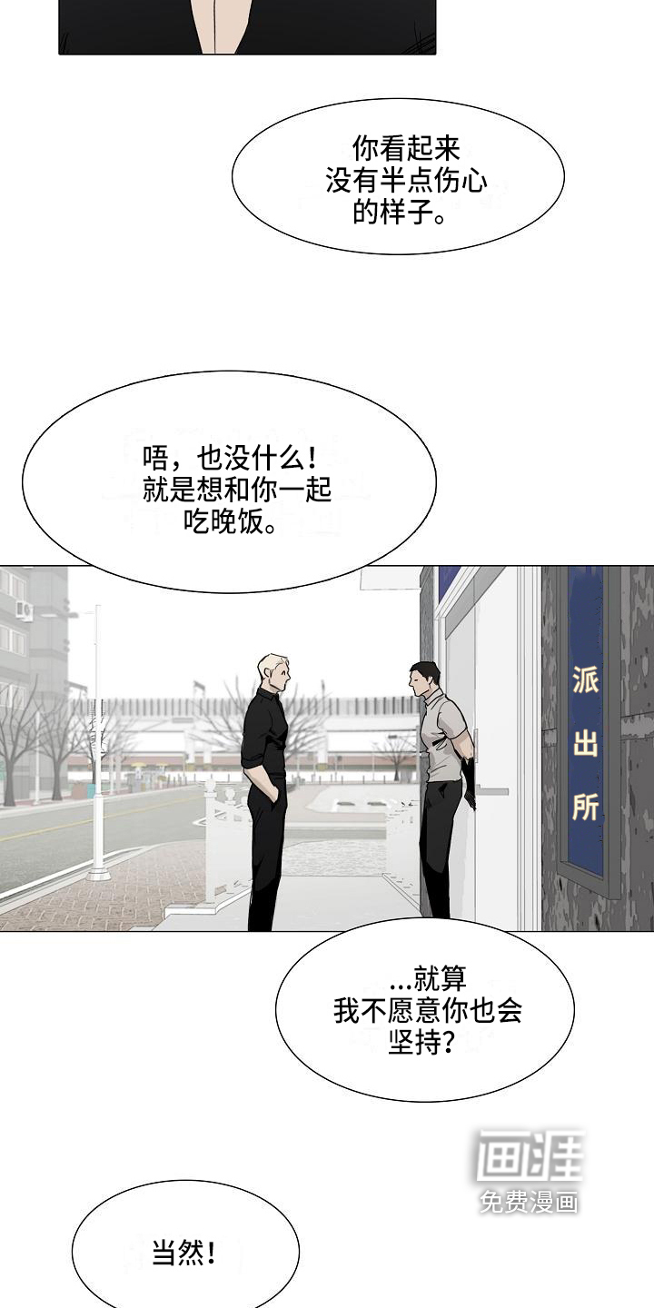 罪恶的快乐 第6话 第16页