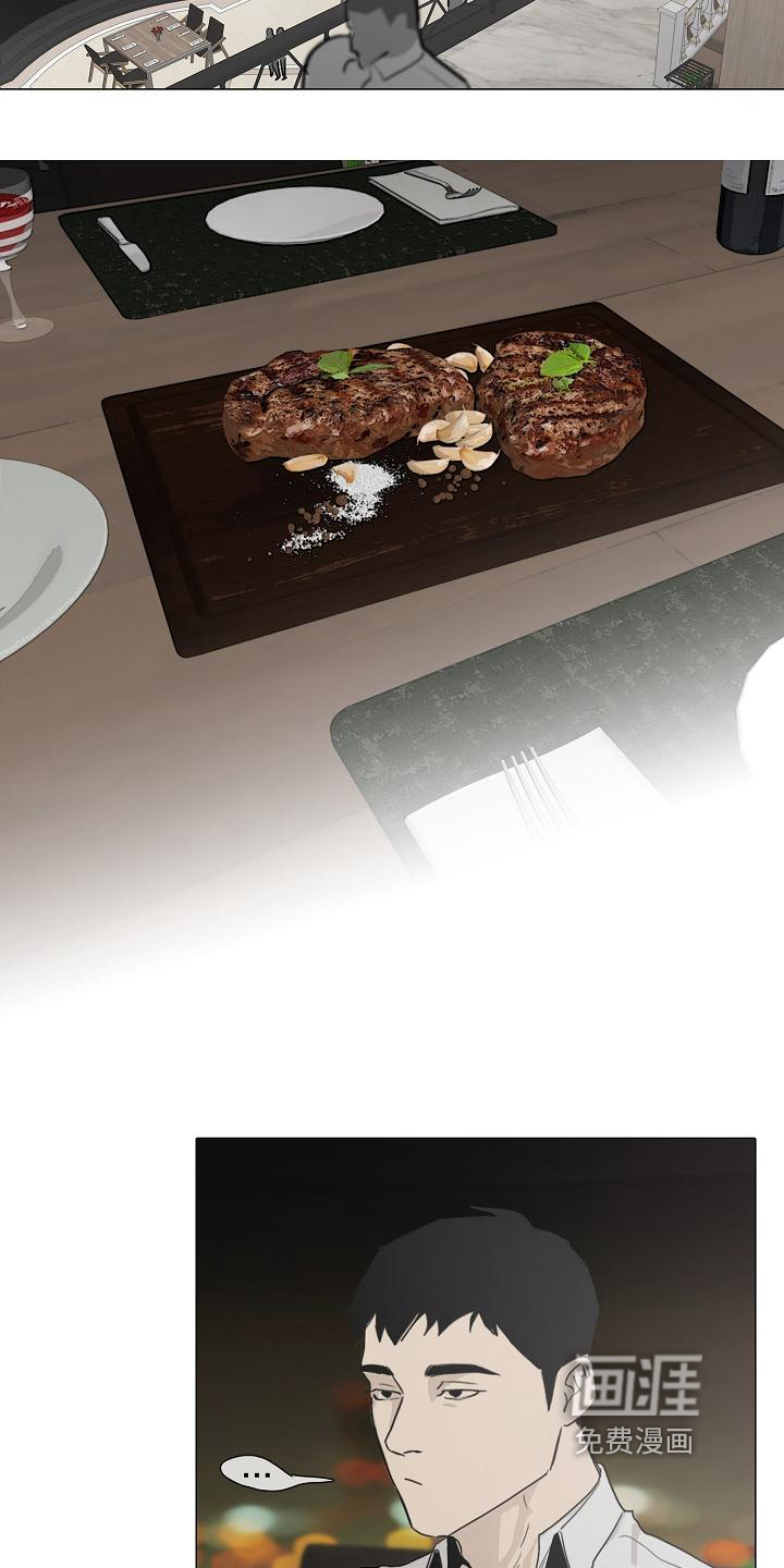 罪恶的快乐 第7话 第2页