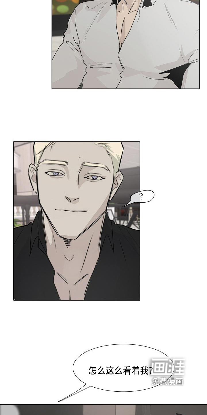 罪恶的快乐 第7话 第3页