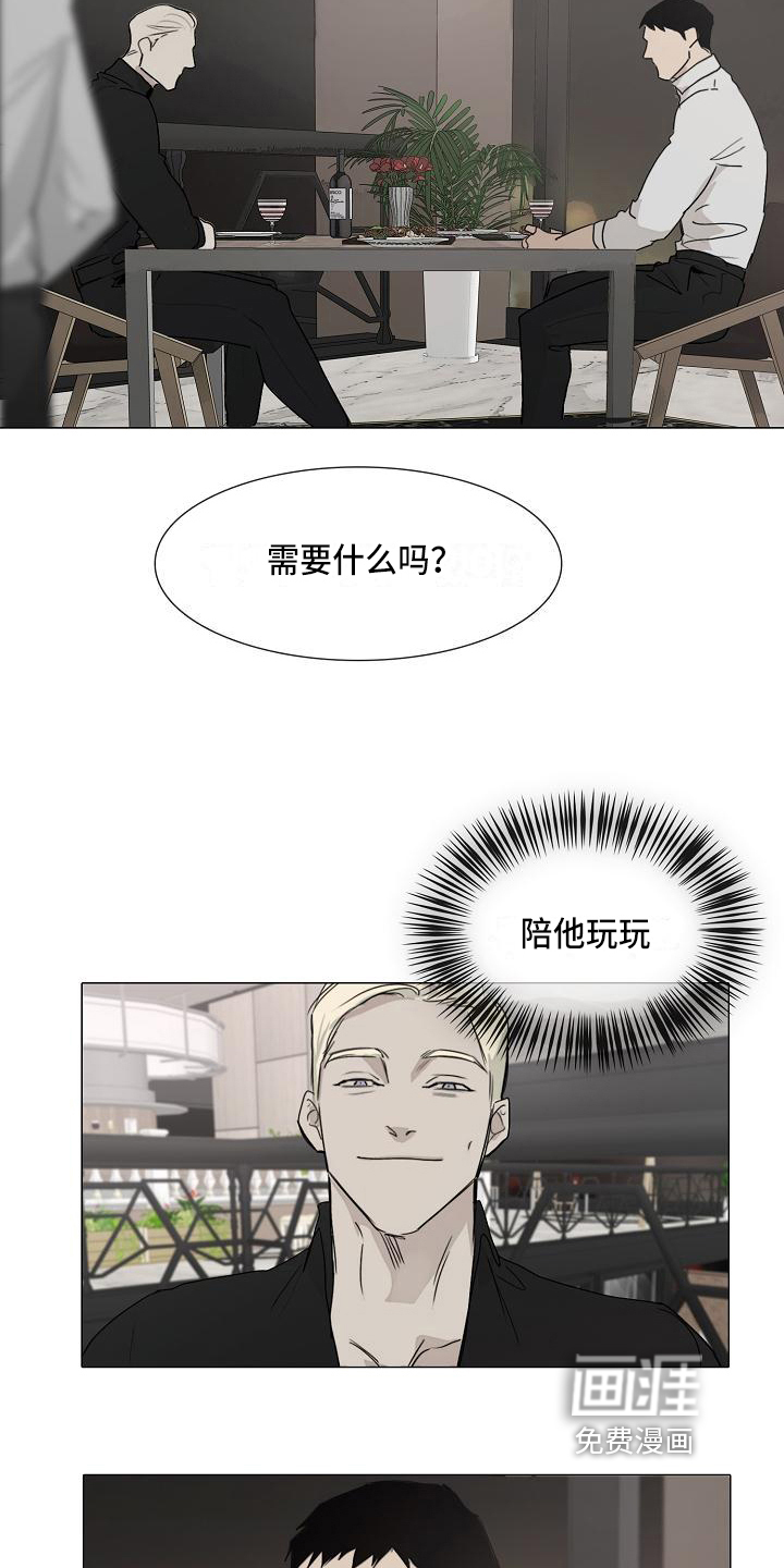 罪恶的快乐 第7话 第4页